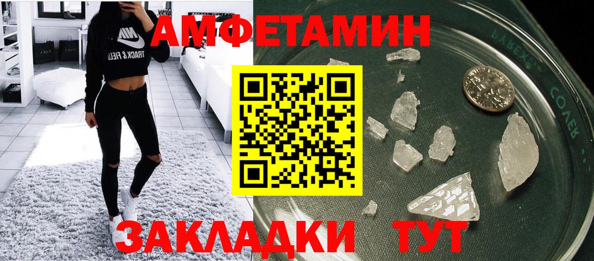 Подольск  АМФЕТАМИН 97%  АМФ  Amphetamine  Вход с VPN 