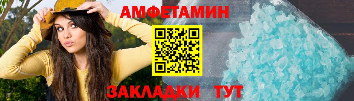 АМФЕТАМИН Розовый Подольск