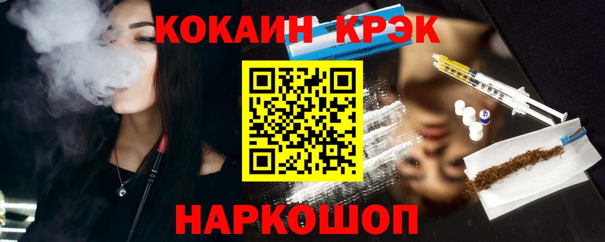 Подольск  Кокаин FishScale  Вход с VPN 