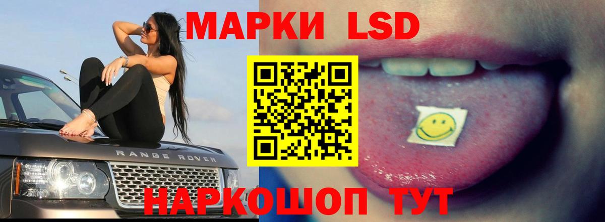 LSD-25 экстази кислота Подольск
