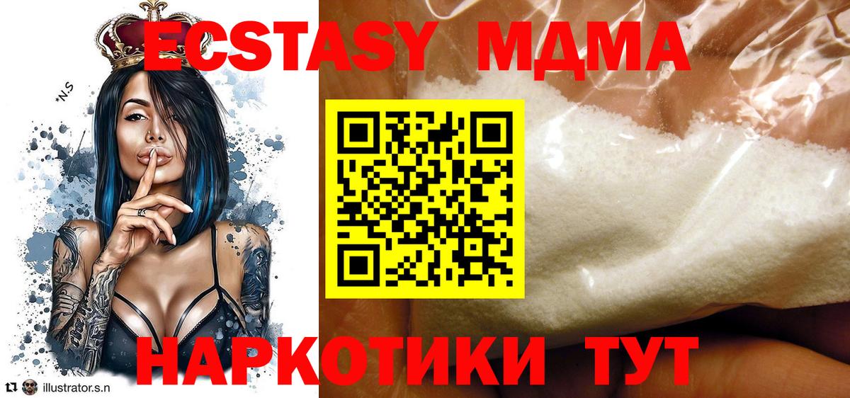 MDMA Molly Подольск