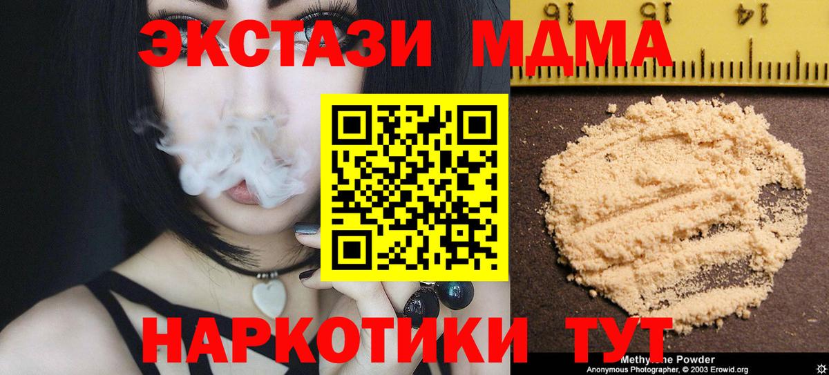Подольск  МДМА молли  МДМА VHQ  Вход с VPN 