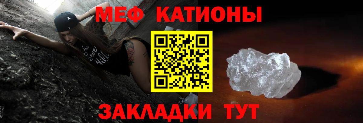 Меф  Подольск