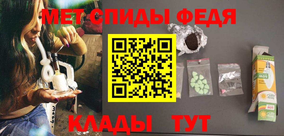 МЕТАМФЕТАМИН мет  Вход с VPN  Подольск 