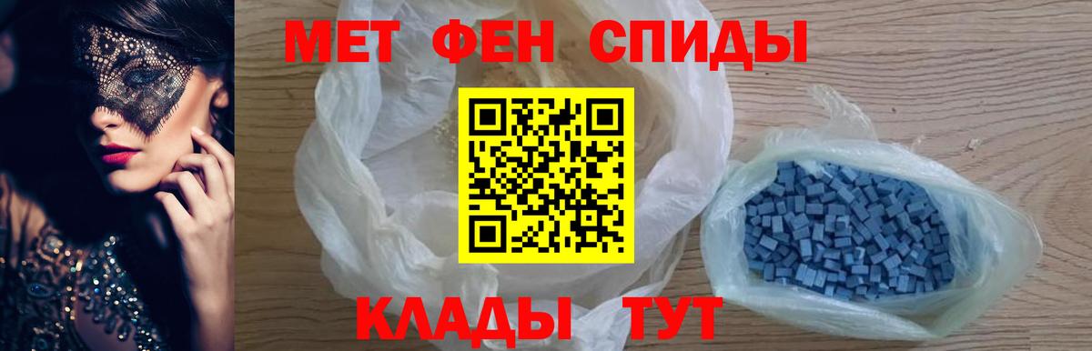 Первитин Methamphetamine Подольск