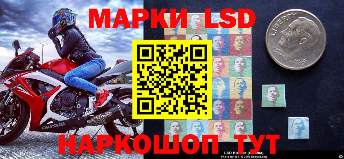 Марки 25I-NBOMe 1,5мг  Марки NBOMe  Подольск  Марки 25I-NBOMe 1,5мг  Вход с VPN 
