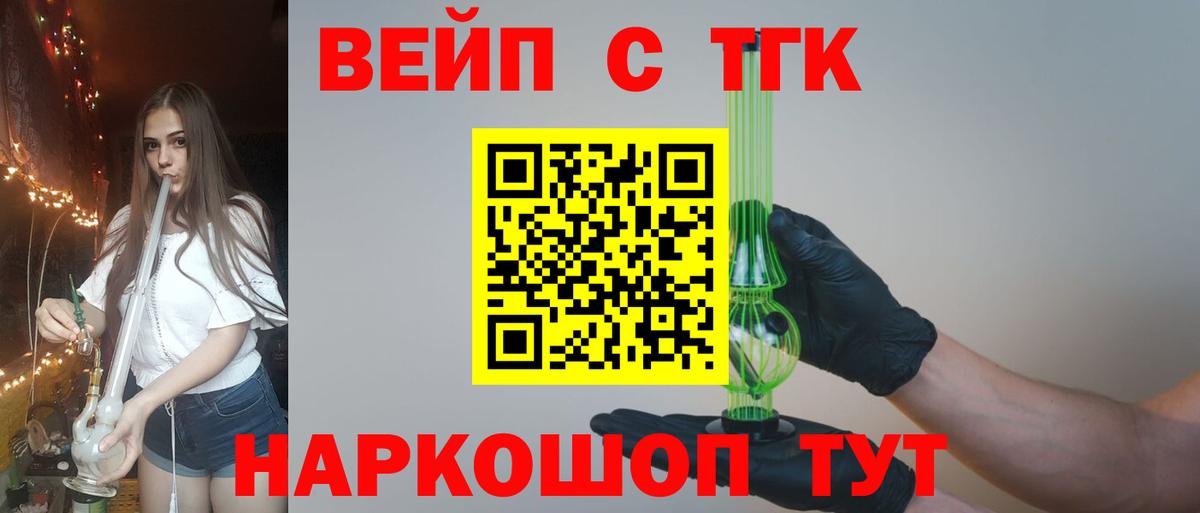 Дистиллят ТГК вейп Подольск