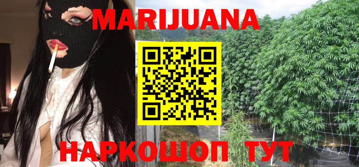 Шишки марихуана марихуана  Вход с VPN  Подольск  Шишки марихуана VHQ 